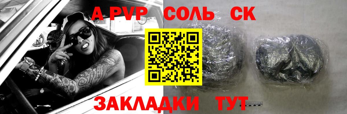 А ПВП  Alpha-PVP крисы CK  Вход с VPN  Москва 