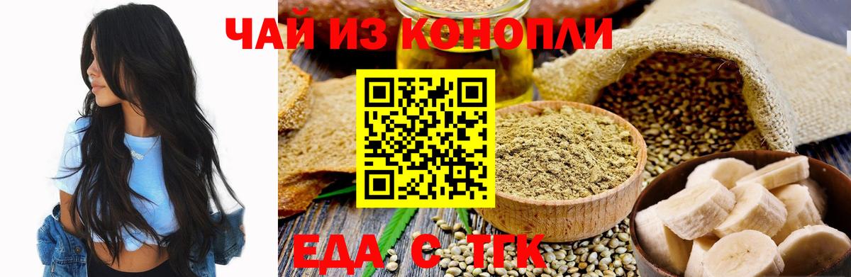 Cannafood марихуана  Вход с VPN  Москва 