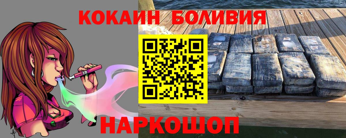 COCAIN  Вход с VPN  Cocaine Перу  Москва  Cocaine Колумбийский 