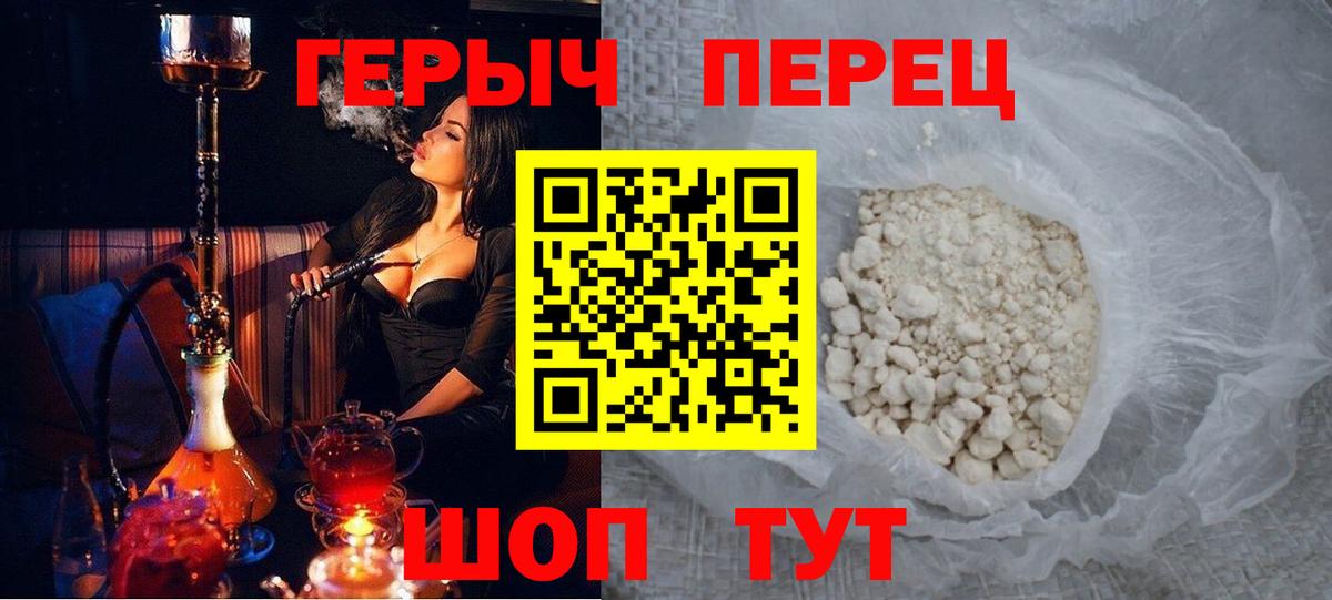 Героин гречка  Вход с VPN  ГЕРОИН  Москва 