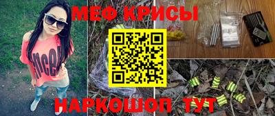 меф Славянск-на-Кубани