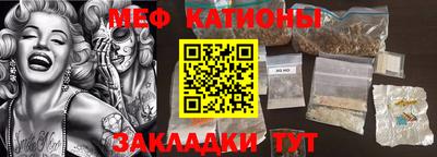 меф Славянск-на-Кубани