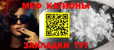 меф Славянск-на-Кубани