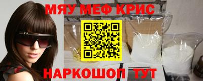 кристаллы Славгород