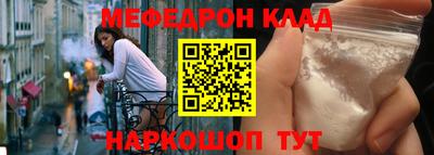 меф Славянск-на-Кубани
