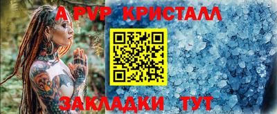 меф Славянск-на-Кубани