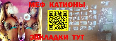 меф Славянск-на-Кубани