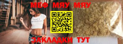 меф Славянск-на-Кубани