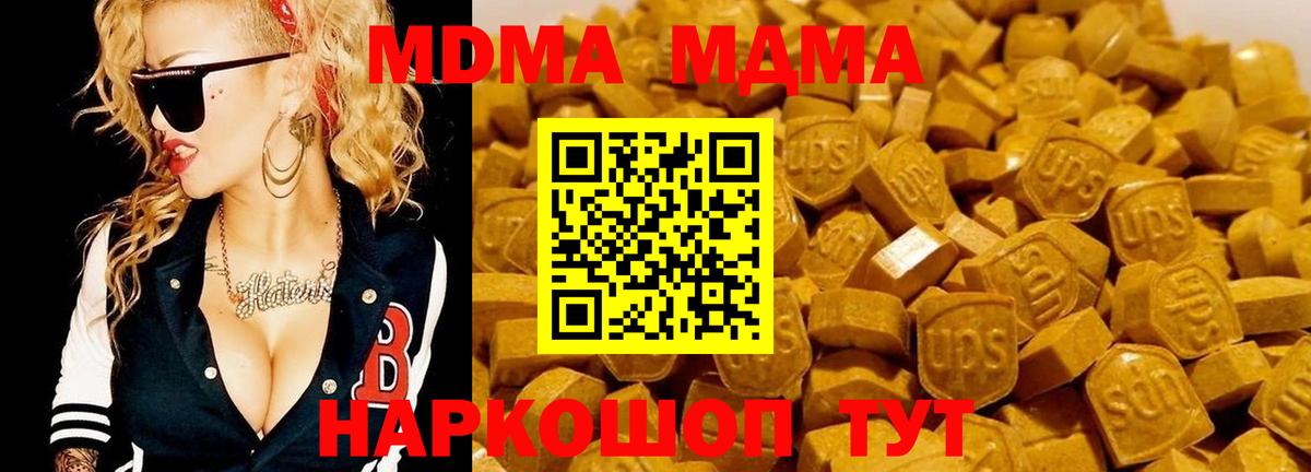 Москва  MDMA crystal  MDMA кристаллы  Вход с VPN 