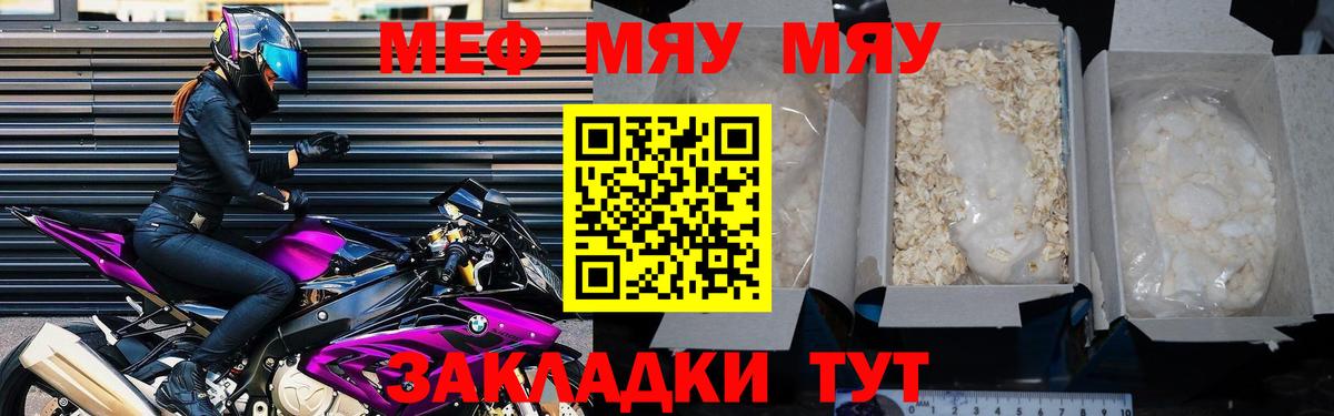 МЯУ-МЯУ  Вход с VPN  Москва  МЕФ  Мефедрон мяу мяу 