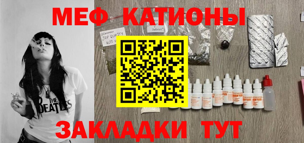 Мефедрон Москва
