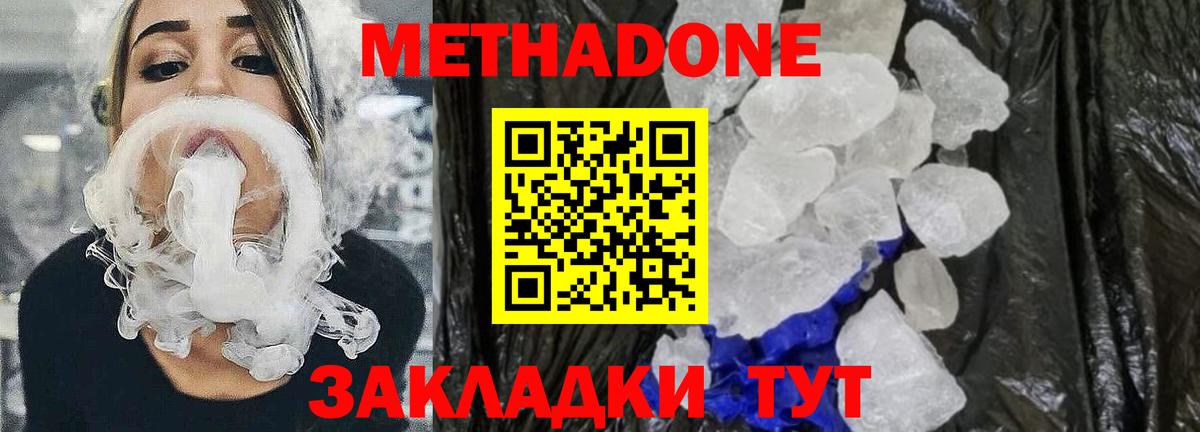 МЕТАДОН белоснежный  Вход с VPN  Москва  МЕТАДОН VHQ 