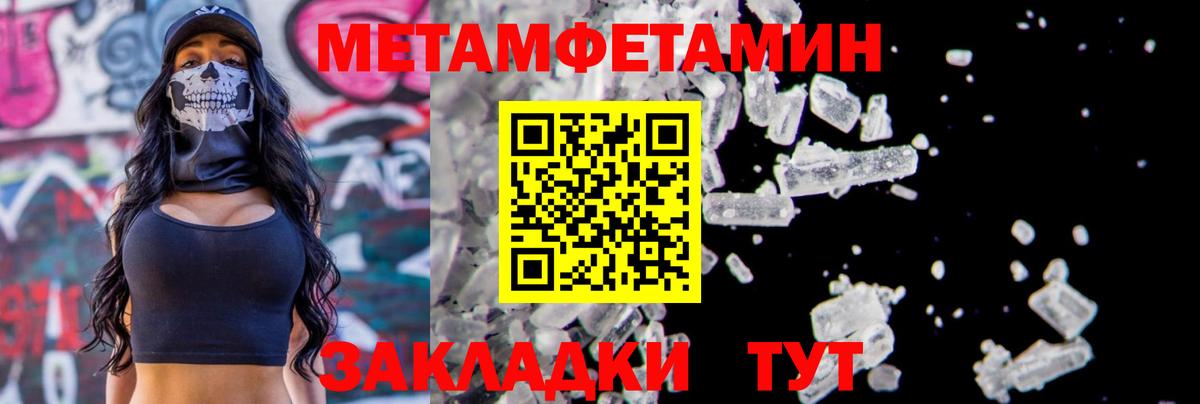 Первитин Декстрометамфетамин 99.9%  Вход с VPN  Первитин Декстрометамфетамин 99.9%  Москва 