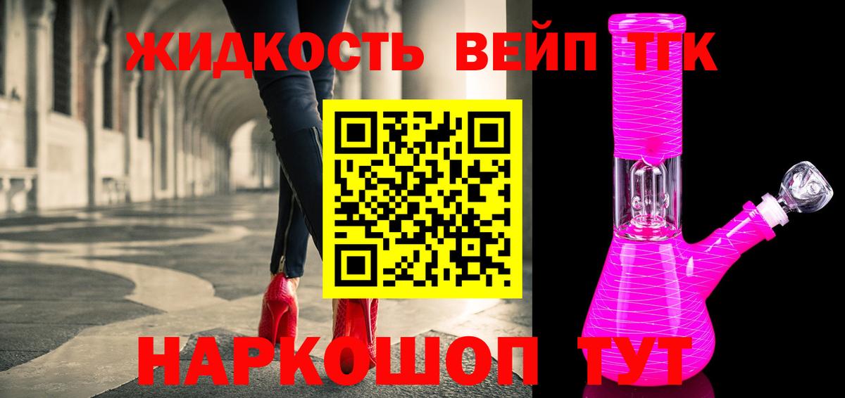 Дистиллят ТГК жижа Москва