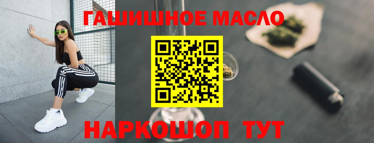 Москва  Дистиллят ТГК Wax  Вход с VPN  blacksprut как зайти  Дистиллят ТГК гашишное масло 